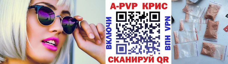kraken ссылки  Артёмовск  APVP СК КРИС 