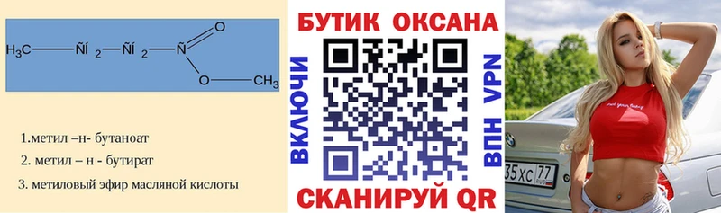 mega ссылка  Артёмовск  Бутират Butirat 
