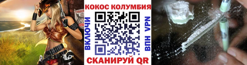 КОКАИН Columbia  Артёмовск 