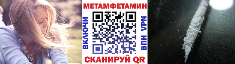 Метамфетамин Methamphetamine  Артёмовск 